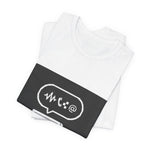 Dial-Up Modem Sound Tee | Premium
